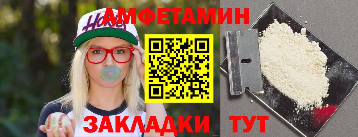 Amphetamine 98% Лесозаводск