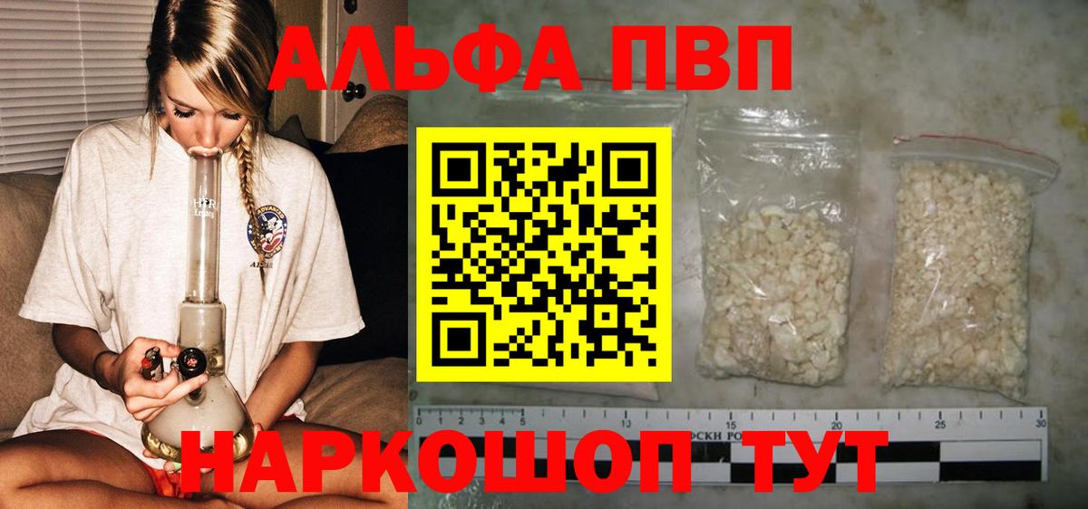 Альфа ПВП СК КРИС  A-PVP Соль  Alfa_PVP СК  Альфа ПВП  Лесозаводск  Вход с VPN 