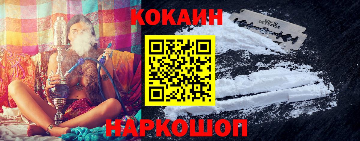 КОКАИН 98%  КОКАИН Колумбийский  Вход с VPN  Лесозаводск 