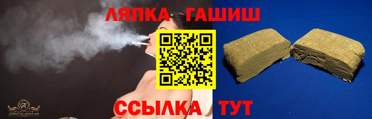 Лесозаводск  ГАШ убойный  Вход с VPN  ГАШИШ  ГАШИШ Ice-O-Lator 