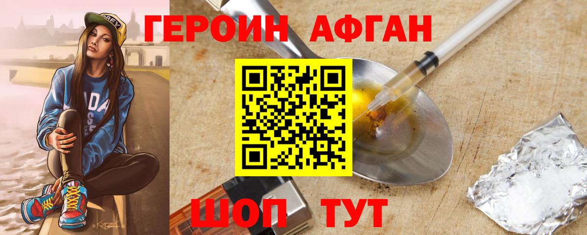 Лесозаводск  ГЕРОИН Heroin  Вход с VPN 