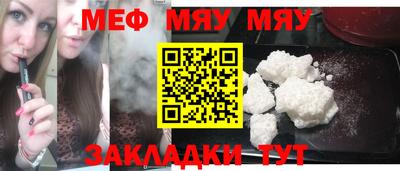 меф Кандалакша