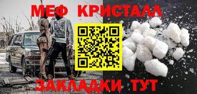 меф Кандалакша