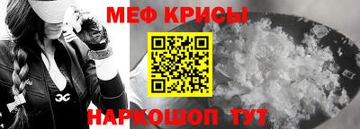 меф Кандалакша