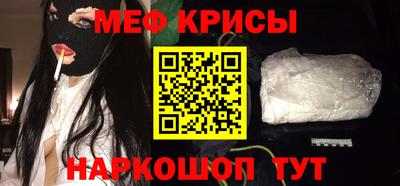 меф Кандалакша
