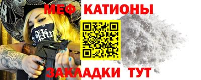 меф Канаш