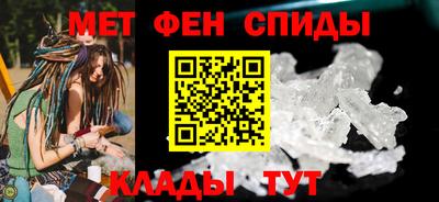меф Кандалакша