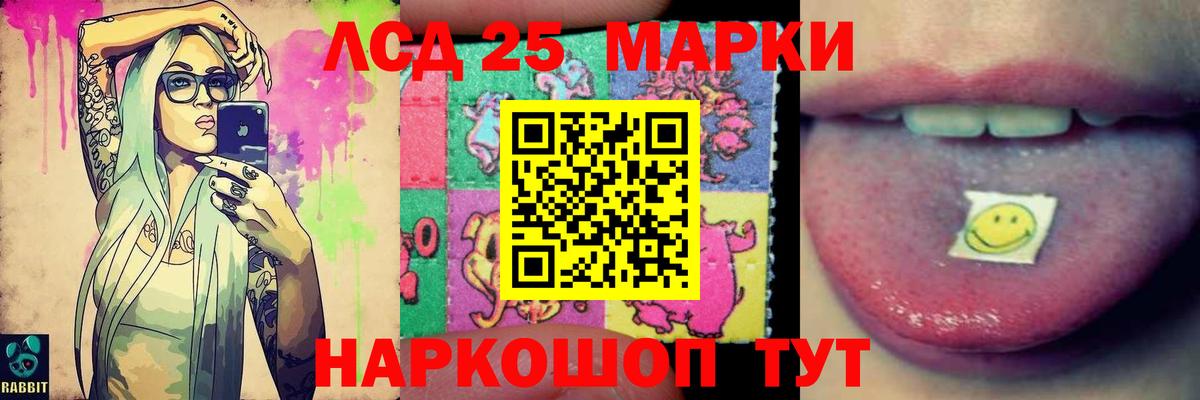 Лсд 25 экстази кислота  Вход с VPN  Лесозаводск 
