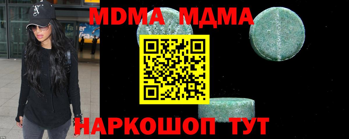 MDMA молли  Вход с VPN  MDMA  Лесозаводск  MDMA crystal 
