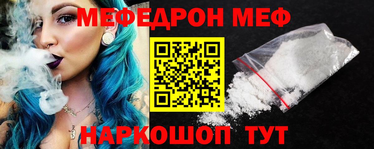 Меф Лесозаводск