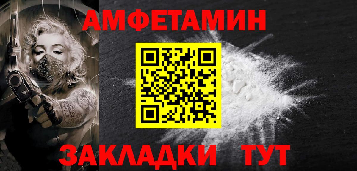 Лесозаводск  Метамфетамин  Вход с VPN  Метамфетамин мет 