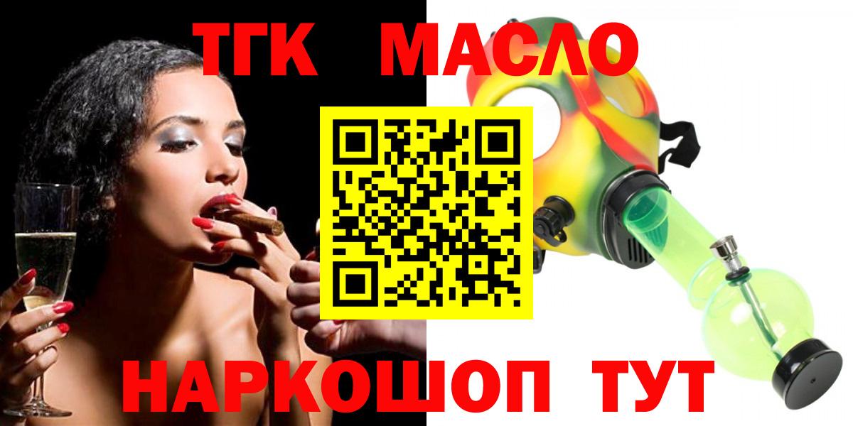 Дистиллят ТГК концентрат Лесозаводск